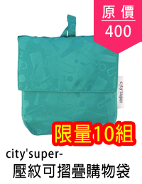 citysuper購物袋