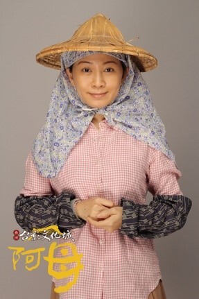 阿母 陳林阿滿(方文琳飾) 